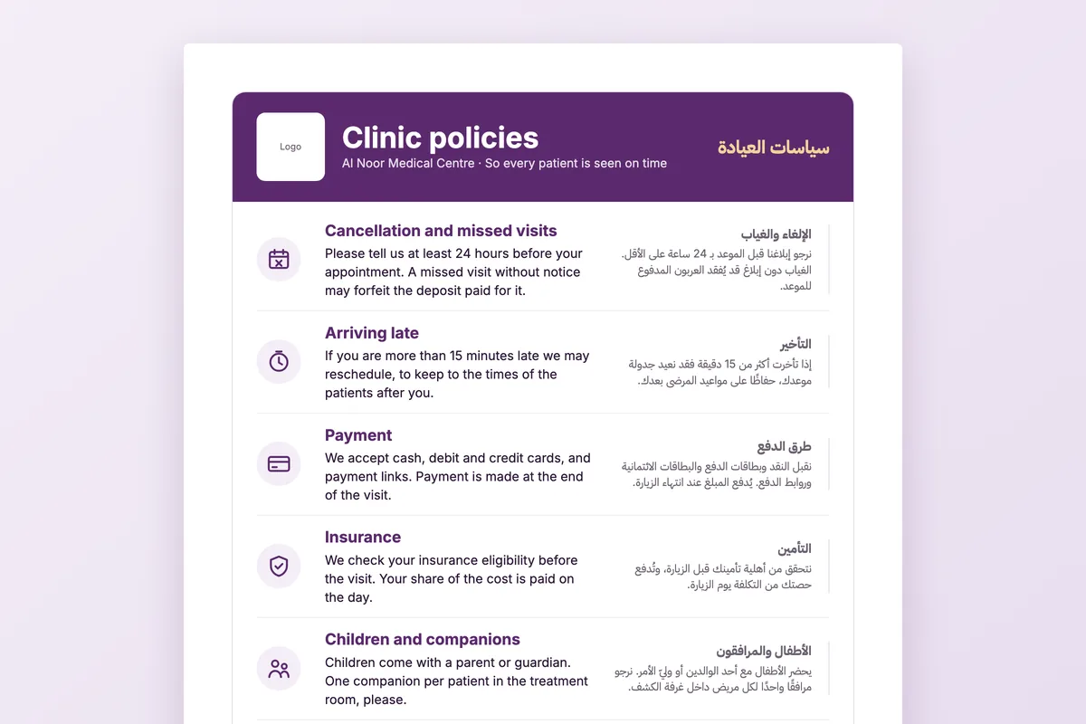 Clinic policies sign