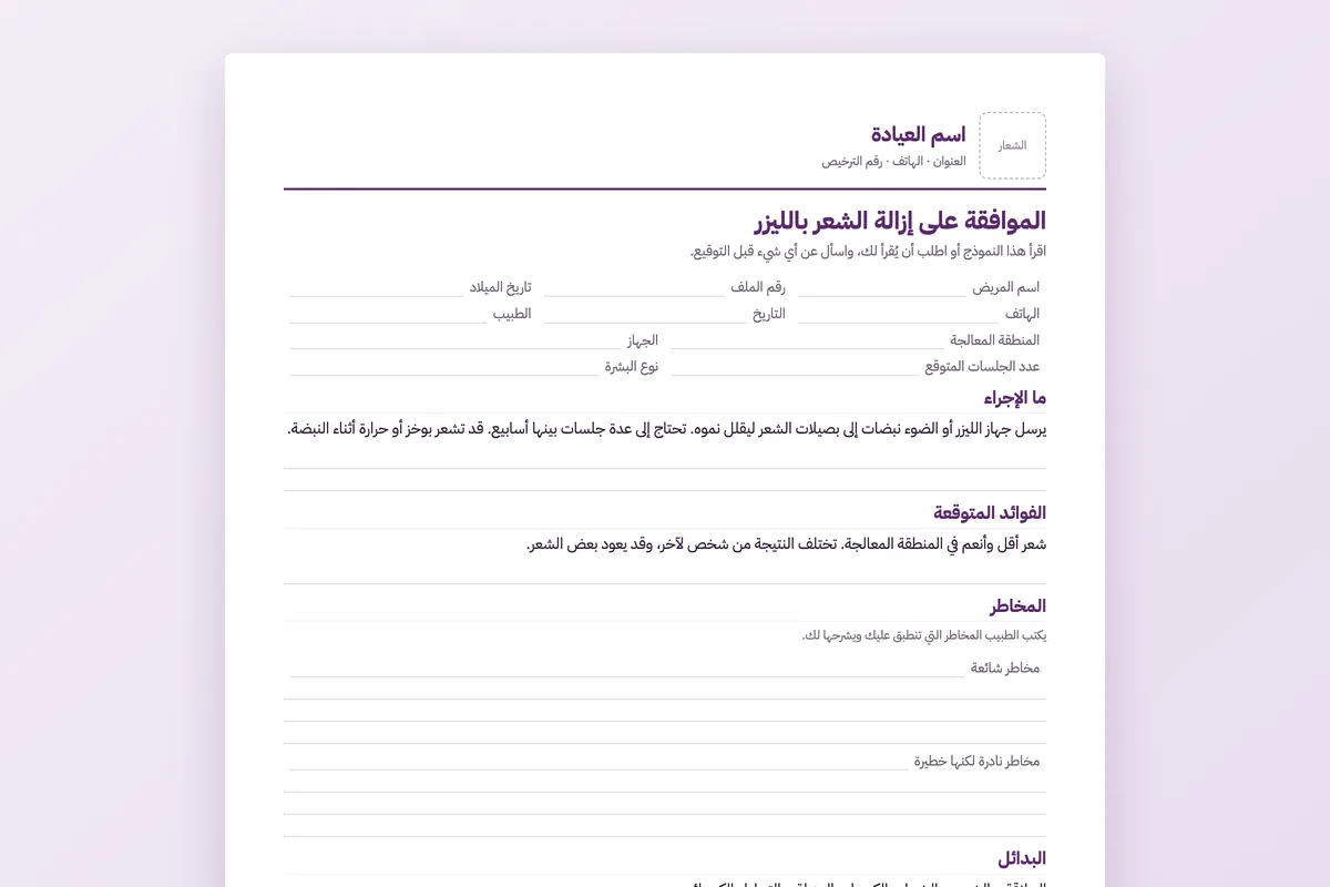 نماذج الموافقة