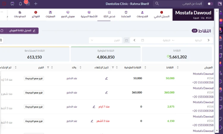كيف تحافظ العيادة على مرضاها؟