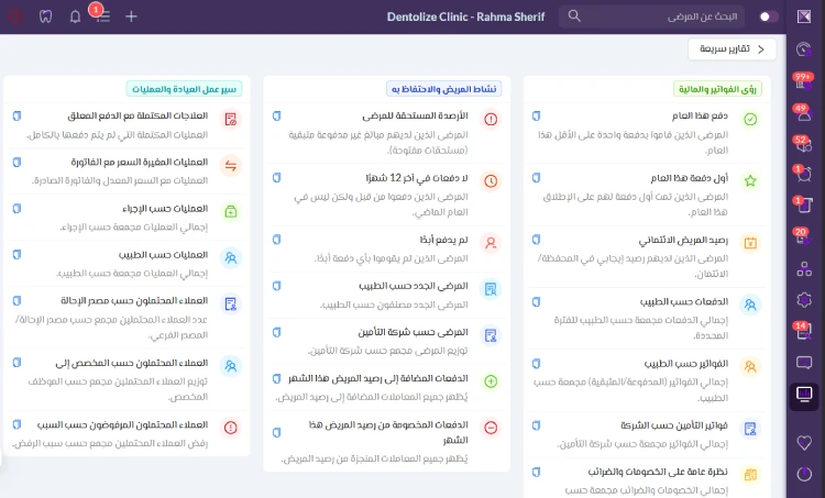 من البيانات إلى التطوير